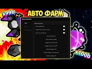 ХОРОШИЙ СКРИПТ ДЛЯ НЮК СИМУЛЯТОР | NUKE SIMULATOR