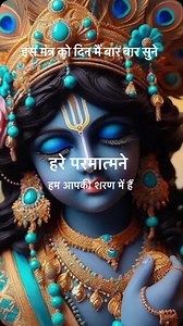 5.7M views · 112K reactions | #positivevibes #positivity #positivethinking #positivemindset #positiveenergy #positivethoughts #positiveaffirmations #positive #positivemind #positivewords #mantras #mantra #mantrjaap #krishna #krishnalove #krishnvaani #radhakrishna | Meenakshi Dhingra | Facebook