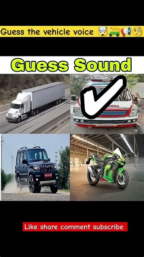 Guess the vehicle voice#india #viral #automobile #shortsfeed #shortvideo #comedy #cricket #shorts