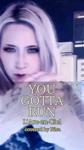 【YOU GOTTA RUN / L'Arc〜en〜Ciel】 #歌ってみた #ラルク #邦ロック #jrock #カバー #カバー曲