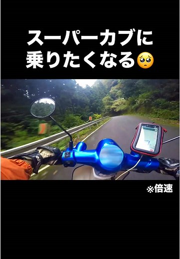 カブで楽しむツーリングの魅力