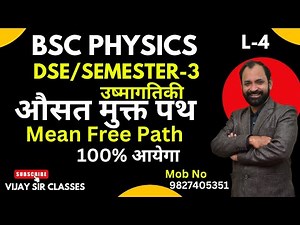 Molecular Collision & Mean Free Path | Bsc Physics Semester-3/ DSE Unit-3 L- 4