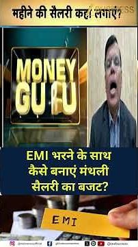 How to Budget Your Monthly Salary While Paying EMIs!