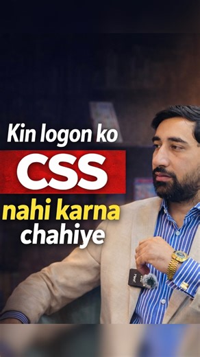 Kin Logo ko CSS Nahe Krna Chaiye? Escape Plan Aur English Language Issues | CSS Reality Check Pakistan Are you choosing CSS as an escape plan because of career confusion or pressure? Or are English language and writing skills becoming your biggest obstacle? This video breaks down the harsh reality of the CSS exam and explains why CSS is not meant for everyone. Before investing years of your life, understand the traits, mindset, and skills required to survive and succeed in this journey. ❌ Reason