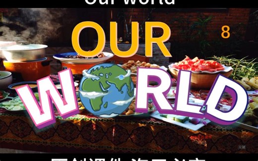Our world BOOK 1 Unit 8 课件