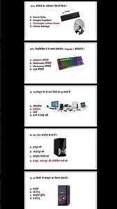 Computer Objective Question 🔥 | Exam में पूछा जाने वाला सवाल 😱