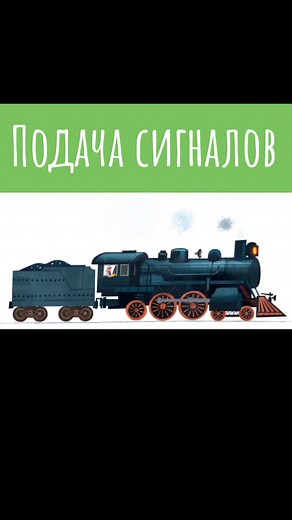 Train Signals: Importance and Functionality