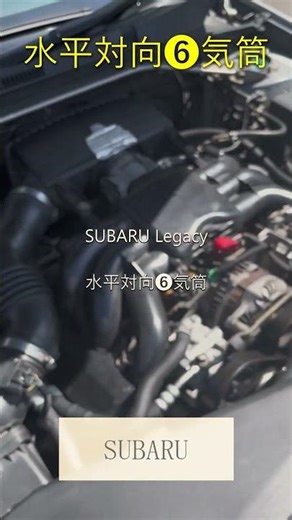 [SUBARU][Legacy][6MT][BLE][EZ30R][Boxer6][Horizon6]#shouts