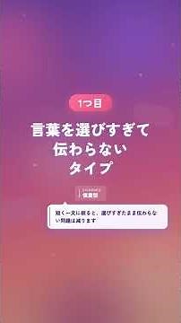 あなたの恋愛コミュ診断3タイプ｜恋愛心理学