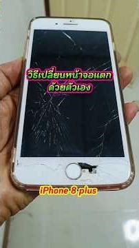 How to replace your iPhone 8 Plus screen yourself #iphone #smartphone #crackedscreen #iphone8plus...