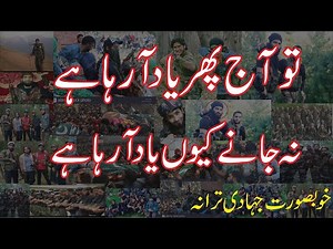 Tu Aaj PhirYaad Aa Raha Hay Beautiful Nazam || Very Emotional urdu tarana || Old Urdu Tarana