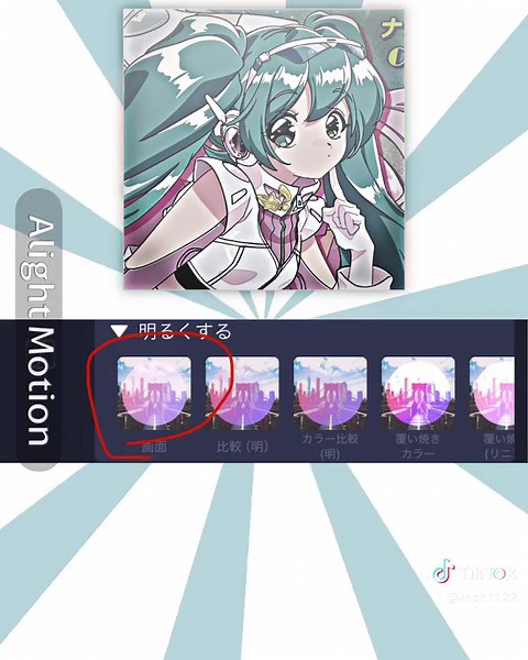 CC解説と編集テクニックを徹底紹介