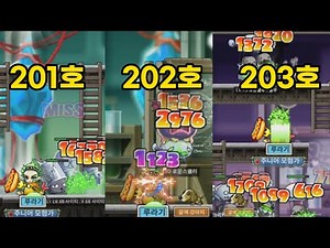마가티아 클레릭 사냥터 중 최고는 어디? 201호 vs 202호 vs 203호 10분 경험치 비교! (메이플 월드 아르테일)