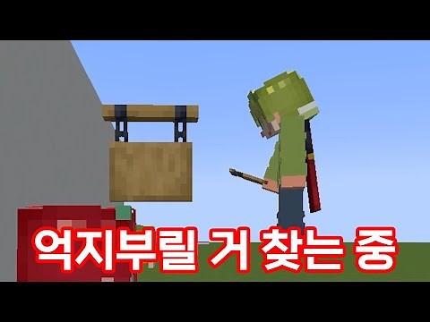 사슬과 매달린 표지판은 같은 재질이잖아!!!!!!!(마인크래프트)