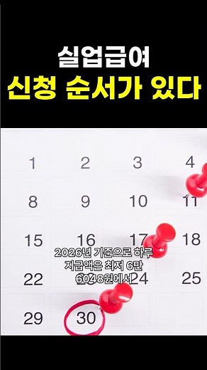 실업급여 14일 룰, 모르면 처음부터 다시 시작합니다 #실업급여신청법 #고용24 #워크넷 #퇴사후할일