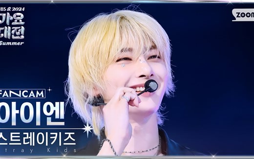 4K【梁精寅】MANIAC＋Chk Chk Boom＋名人堂舞台竖版直拍 | SBS夏季歌谣大战 240721