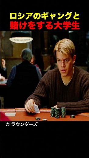 College students betting with Russian gangsters