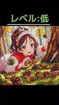 まちがい探し【どんぐり】#まちがい探し #脳トレ #クイズ