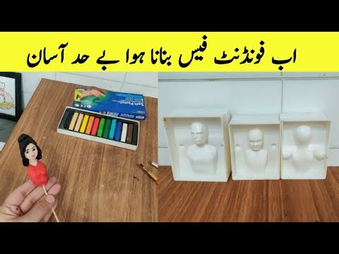 How to make human face with fondant in easy way ‪@NadiyaTanvir‬
