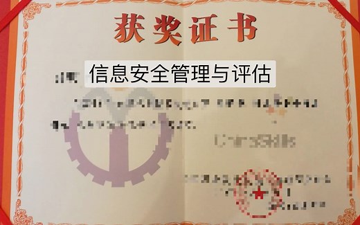 2019高职信息安全管理与评估赛项第二阶段