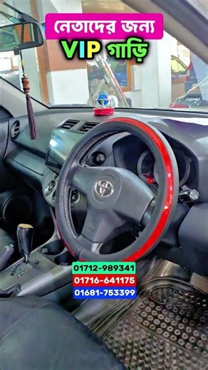 Toyota RAV4 2006 Model