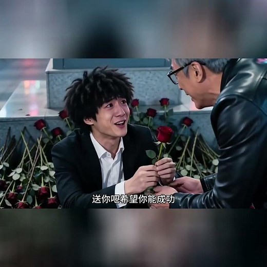 选500W还是100万朵玫瑰？\n#AI创作浪潮计划 #搞笑剧情 #剪映 #抽象