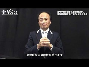 【自宅や車が被害にあわれた方へ】（手話・字幕）