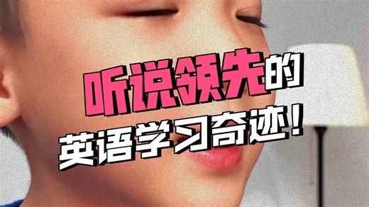 有没有能听懂哈利波特，但是不会阅读的？