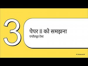 Decoding the MPPSC Syllabus.