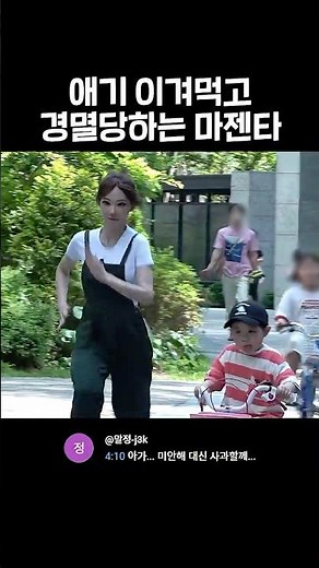 철 없는 마젠타 바라보는 레전드 애기 표정