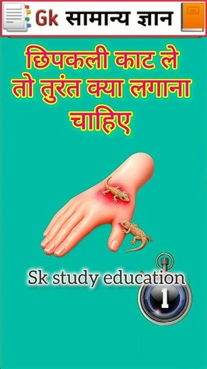 Top 50📑😱 IAS Level GK Questions 🔥 Most Important GK Question Answer |Part-152#gkshorts #amazing
