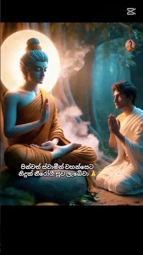 The Greatest Love Story: Siddhartha & Yashodhara 🙏❤️#buddhism #shots