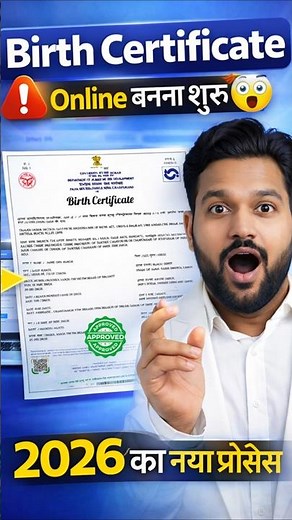 Birth Certificate Online in 5 Minutes 2026
