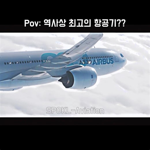 The greatest aircraft in history?