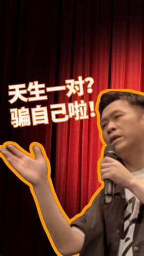 37K views · 263 reactions | 你还相信soul mate？没关系，现实会摧毁你。 周若鹏《滋事份子》脱口秀2025， 吉隆坡 09/08，槟城 02/08，新山 12/07 购票链接见留言区 #滋事份子脱口秀 #周若鹏 #两性关系 #夫妻关系 | Zhou Ruo Peng 周若鹏 | Facebook