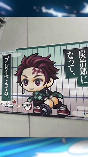 ¡Risas con Tanjiro en Maple Story! 😂🎮
