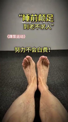 Foot Curls and Taps: 5-8 Minutes a Day for Easier Exercises and Steadier Walking