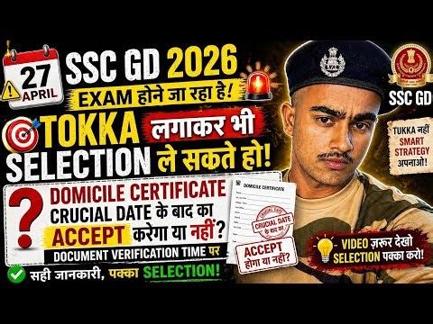 SSC GD 2026 😱 | Domicile Certificate Crucial Date Ke Baad Accept Hoga Ya Nahi? Full Truth!