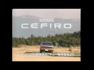日産 セフィーロ CM