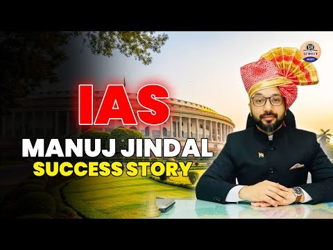 IAS Manuj Jindal Success Story | UPSC Topper | AIR 53