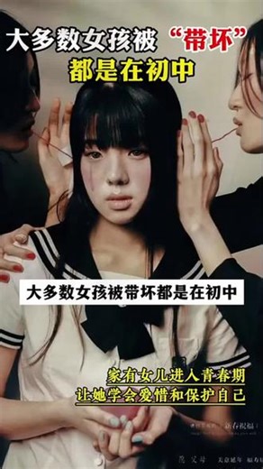 专注青春期叛逆期身心健康育儿指南，让孩子自信成长！#青春期#儿童教育