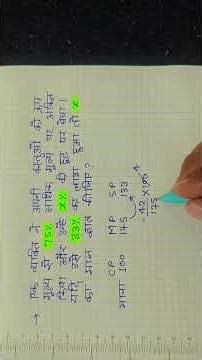 SSC GD 2026 Discount best previous year Question #maths #sscgd #mathstricks #tranding