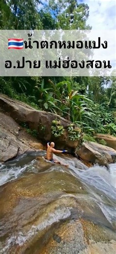 Slippery rock. Natural slide. #So much fun