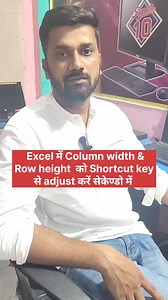 1.8K views · 43 reactions | Excel मे काॅलम की चौड़ाई बढाए shortcut key से‍ #exceltricks #column #shortsfeed #reels #Education #YTshorts #reelsinstagram #trending #newreels | सुपर टेन मुसेहरी | Facebook