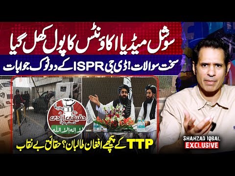Social Media Networks Exposed! DG ISPR Responds to Hard Questions | Shahzad Iqbal's Exclusive