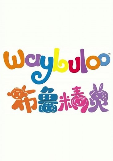 Chinese Waybuloo Music