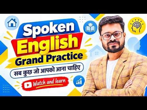 Practice English Online – Daily Use English Sentences for Students | English Speaking Practice