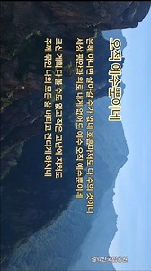 오직 예수뿐이네 | 은혜 아니면... #1분찬양 #감사 #은혜 #십자가의길 #내려놓음 #ccm #hymn