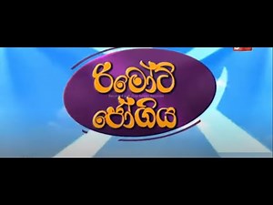 Sutin Matin sinhala cartoon රිමෝට් ජෝගිය සහ බූත කෝච්චි ජෝගිය / rimot jogi and butha jogi (tv derana)
