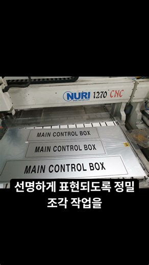 #명판 #명판제작 #알루미늄명판 #부식명판